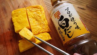 Download the video "【だし巻き卵】白だしを使った超簡単な黄金比"