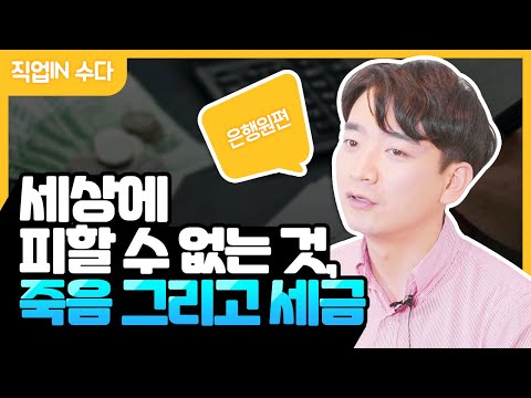 Jobtube 이미지