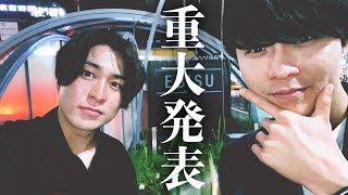 重大なお知らせ