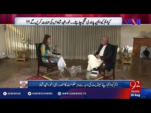 92at8 30-08-2016 - 92NewsHD