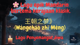 Download lagu 【MV】王朝之梦 - 李韵曦|Lagu Mandarin Kerajaan Epik & Emosional | Wángcháo zhī Mèng (Mimpi Dinasti) mp3 Download lagu 【MV】王朝之梦 - 李韵曦|Lagu Mandarin Kerajaan Epik & Emosional | Wángcháo zhī Mèng (Mimpi Dinasti) mp3