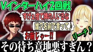 【#バーチャルインターハイ 】いつものメンツの大会でルイスの三味線に翻弄される天開司【ルイス・キャミー/天開司/天宮こころ/因幡はねる/切り抜き】