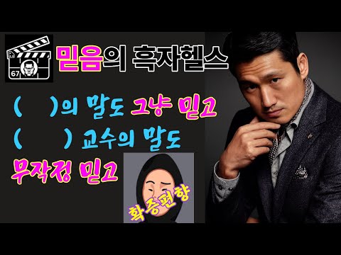 001. 나르시시스트가 정신분석적 투영(투사)을 한다는 증거를 대 봐 (흑자헬스 비판)