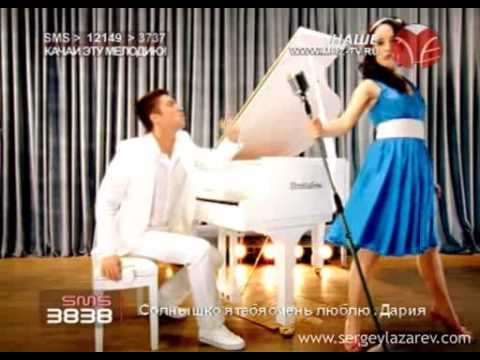 Sergey Lazarev & Ksenia Larina - OST "High School Musical "