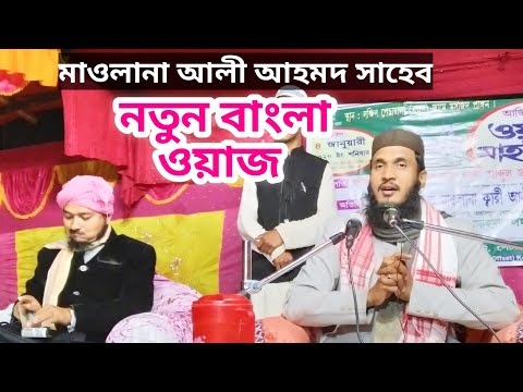 download lagu mp3 mp4 Ali Ahmed, download lagu Ali Ahmed gratis, unduh video klip Ali Ahmed
