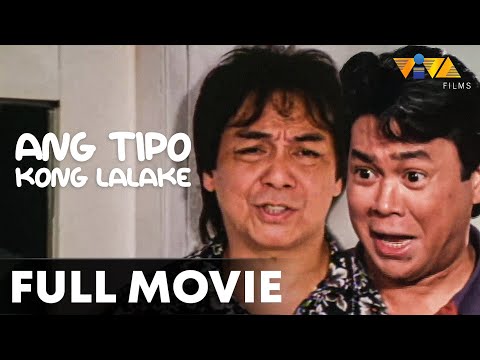 Ang Tipo Kong Lalake FULL MOVIE | Joey De Leon, Dennis Padilla
