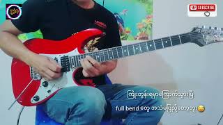 How to play Scorpion - Soul behind the face (လေးဖြူ - သံသယမြူခိုးများ tab play)