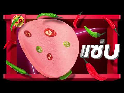 3D DIGITAL BILLBOARD: CPF 2023 (Thailand)