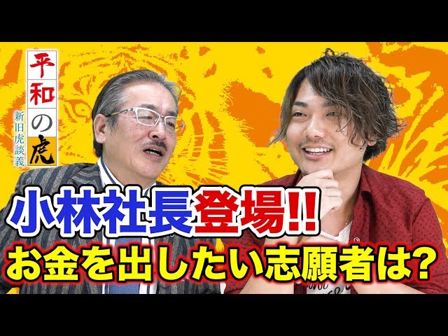 小林 真之の出演動画サムネイル