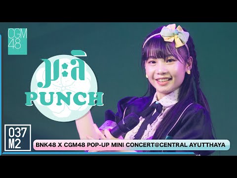 220122 CGM48 Punch - มะลิ @ BNK48 ดีอะ x CGM48 Eien Pressure POP UP Mini Concert [Fancam 4K 60p]