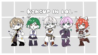 【League of Legends】初スクリムvsチーム２やるぞい【にじさんじ/風楽奏斗】