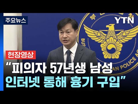 「피의자를」의 한국수어 표현