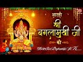 आरती श्री बगलामुखी जी की Maa Baglamukhi Aarti Tara Devi ज�