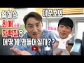 황철순 이준호의 최애 단백질은 어떻게 만들어 질까?? /머슬마니아 세계 챔피언 /IFBBPRO PHYSIQUE