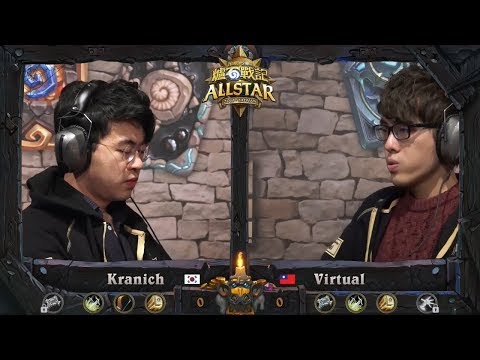 [爐石戰記] Kranich vs Virtual | 全場 | 全明星賽總決賽 | HearthStone 2017 All-Star Invitational Grand Finals