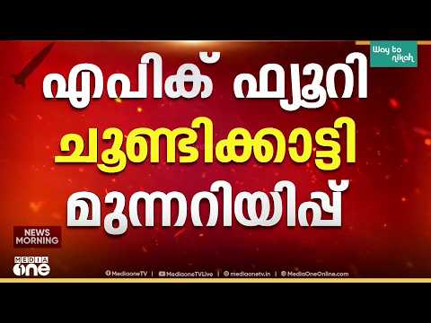 'യുഎസ് ആവശ്യങ്ങൾ അംഗീകരിച്ച് സംഘർഷം അവസാനിപ്പിക്കാൻ ഇറാൻ തയ്യാറാകണം'