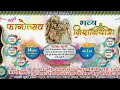 MankameshwarMandir Se Khatu Shyam Tak Paidal Yatra AGRA KHATUSHYAM JI YATRANIMANTRAN CHAPPANBHOG