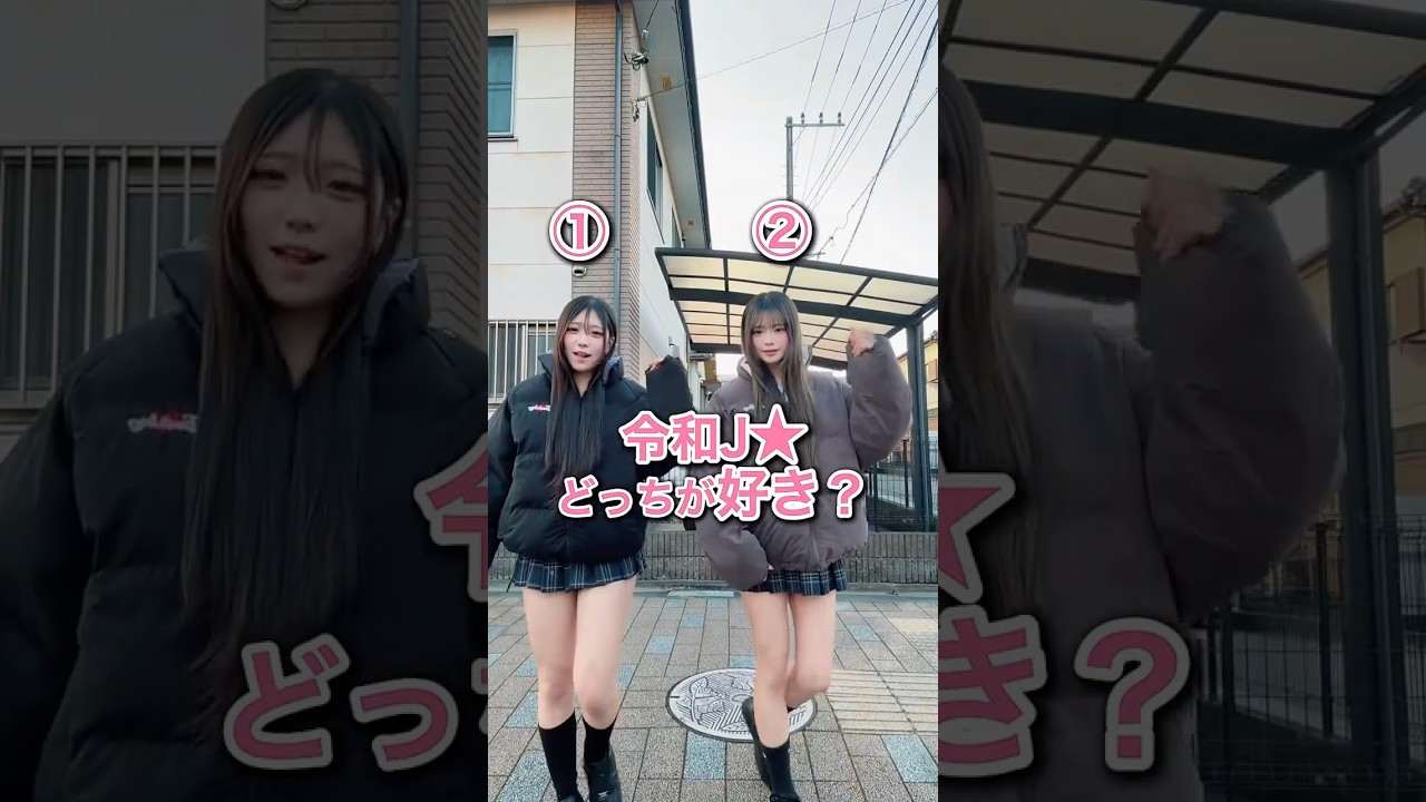 【どっちもいいねw】令和J★ダンス！どっちが好き？