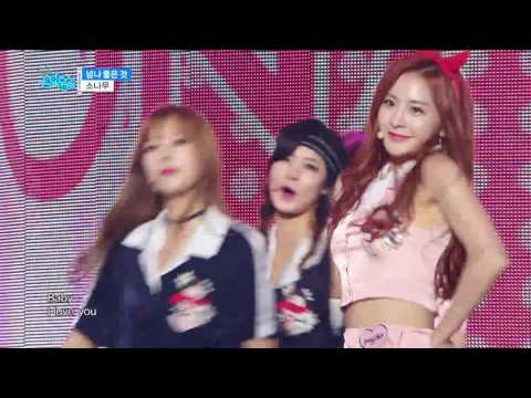 【TVPP】SONAMOO - ' I Like U Too Much', 소나무 - '넘나 좋은 것' @ Show Music Core Live