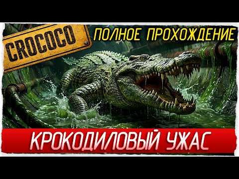 Steam Community :: Crococo