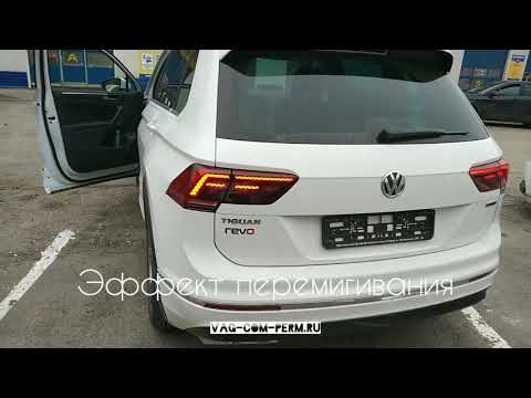 VW Tiguan NF 2019 Sportline активация более 30 скрытых функций в Перми