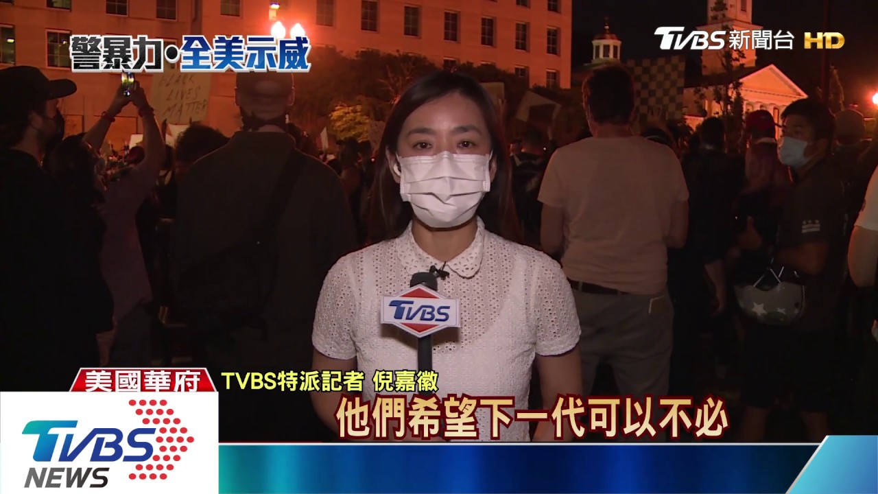 川普強勢秀武力 華府軍警反成抗議箭靶