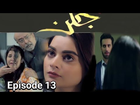 Jalan Episode 13 || Drama Serial Jalan Episode 14 || ARY Digital