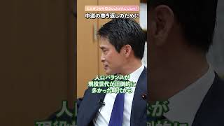 【小川淳也さんに聞く】中道が進めたい政策 #shorts