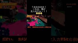 いや、マグレだけどさ😁#ボンレスしゃけ #スプラ3 #サモラン