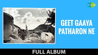 Geet Gaya Patharon 1964 Jeetendra  Rajshree  Asha 