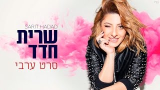סרט ערבי