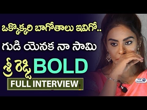 Sri Reddy Full Interview With Raj Kamal | Tollywood Telugu Interviews Latest | Top Telugu TV Video