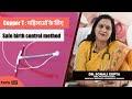 Copper T के Side Effects Complications और Myths सुरक्षित Female Birth Contro