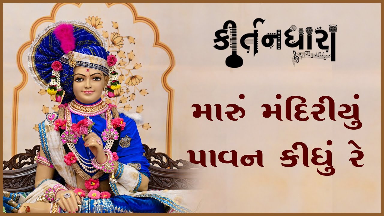 Gyanjivandasji Swami - Kundaldham
