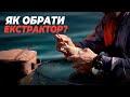Відео Екстрактор Stonfo 252S Little Disgorger