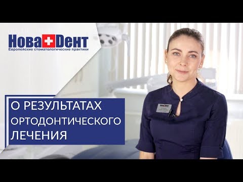 Ортодонтическое лечение зубов. 😍 Как на всю жизнь сохранить результаты ортодонтического лечения? 12+