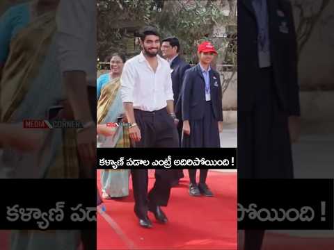 కళ్యాణ్ పడాల ఎంట్రీ అదిరిపోయింది ! | #kalyanpadala #pawanakalyan #republicday2026 #bb9telugu