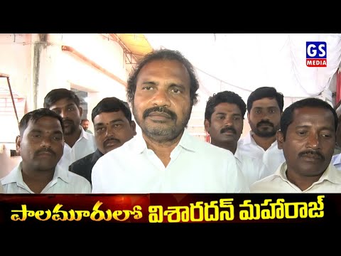 Visharadan Maharaj Sensational Comments At Mahabubnagar|GS MEDIA|