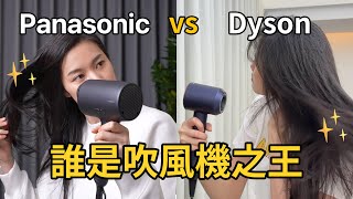 Download lagu sub✔️Best Hair Dryer of 2023! Panasonic EH-NA0J vs Dyson HD15 mp3