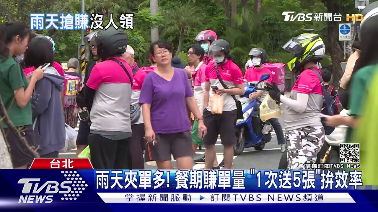 速食外送堆滿嘸人送! 曝「不能疊單」難賺