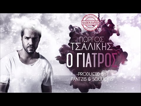 Γιώργος Τσαλίκης - Ο Γιατρός - Produced by Haperis