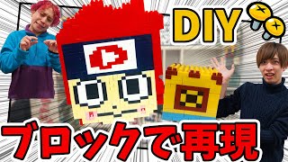 【DIY】ブロックでヌケニン作ったみた！【ニンジャボックス 】