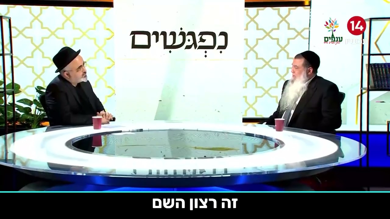 מה ההרגשה שיש לרב יגאל כהן כשמישהו מלכלך עליו?