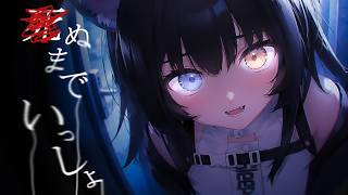 【シチュボ】２時間半かけて家凸する無自覚ヤンデレ彼女【玉乃井ひのき】