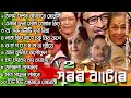 সুৰৰ বাটেৰে | Evergreen Songs | জনপ্ৰীয় গীত | Vol-2 | Popular Old Assamese Co