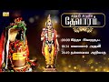 சுந்தரர் தேவாரம் Sundarar Thevaram Songs In Tamil Vol1 Dharmapuram P S