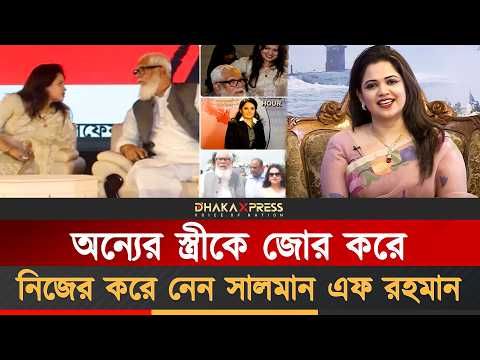 সালমানের বান্ধবীকে অস্ত্রের মুখে তালাক দিয়েছেন স্বামী