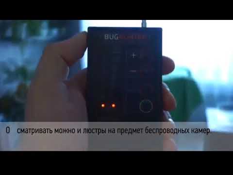 Детектор жучков "BugHunter Профессионал" BH-02 RAPID