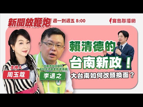  - 保護台灣大聯盟 - 政治文化新聞平台