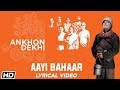Aayi Bahaar | Lyrical Video | Kailash Kher  | Ankhon Dekhi | Rajat Kapoor | Sanjay Mishra